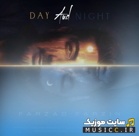 آهنگ جدید فرزاد فرزین به اسم شب و روز 《Day And Night - Farzad Farzin》 همراه متن